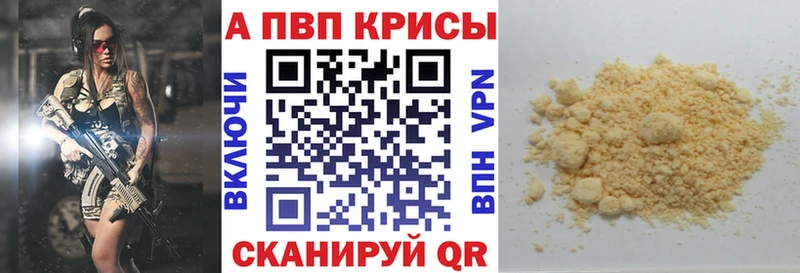 Альфа ПВП кристаллы  сайты даркнета наркотические препараты  Кимовск 