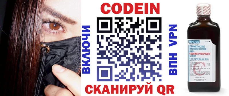 ссылка на мегу вход  Кимовск  Codein напиток Lean (лин) 
