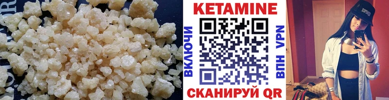 Кетамин VHQ  Кимовск 