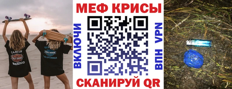 мега вход Кимовск МЕФ mephedrone