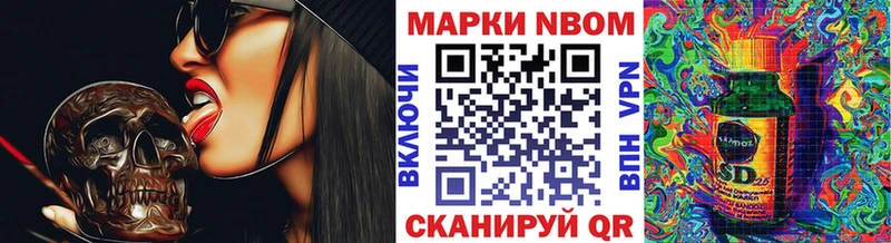 Марки NBOMe 1,8мг  Кимовск 